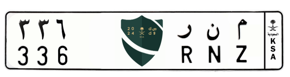 لوحة م ن ر 336